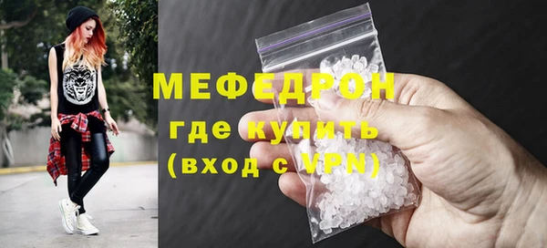 мефедрон Беломорск