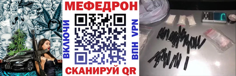 Мефедрон мука  продажа наркотиков  Вятские Поляны 