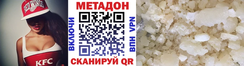 что такое   Вятские Поляны  МЕТАДОН мёд 